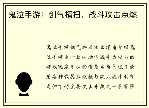 鬼泣手游：剑气横扫，战斗攻击点燃